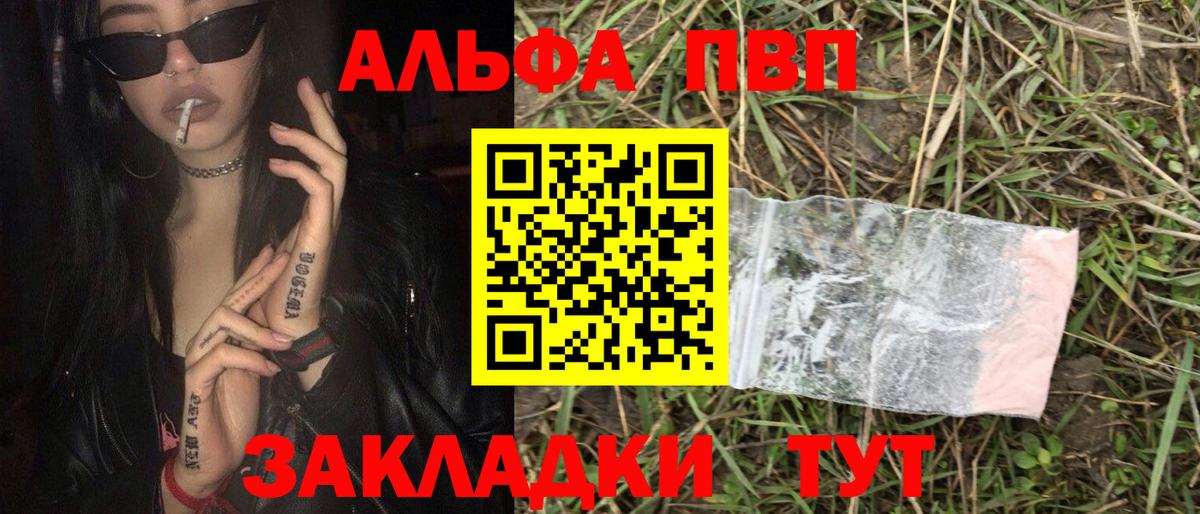 Alpha PVP кристаллы Прохладный