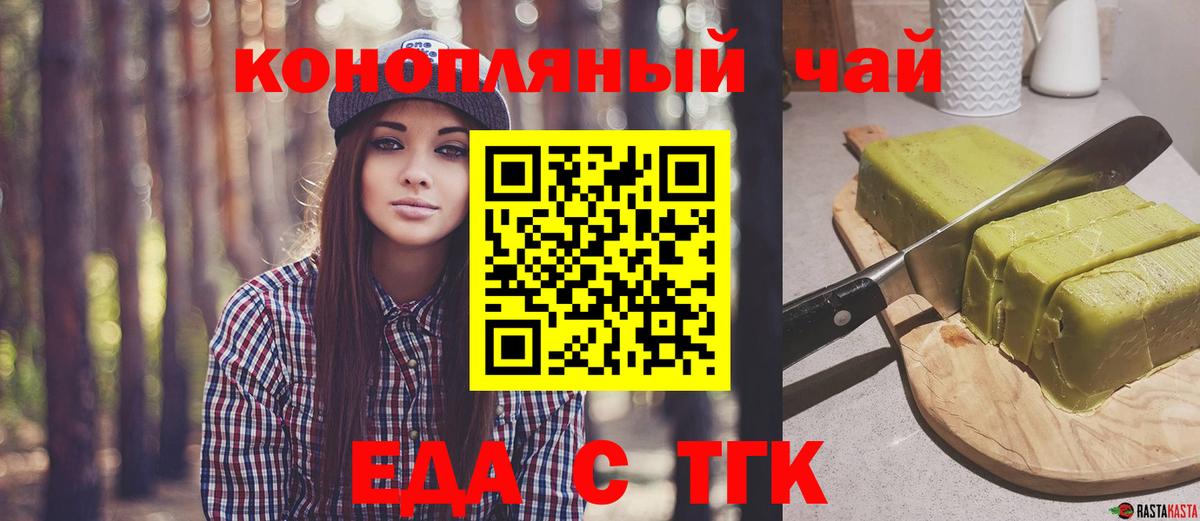 Прохладный  Печенье с ТГК конопля  Вход с VPN 
