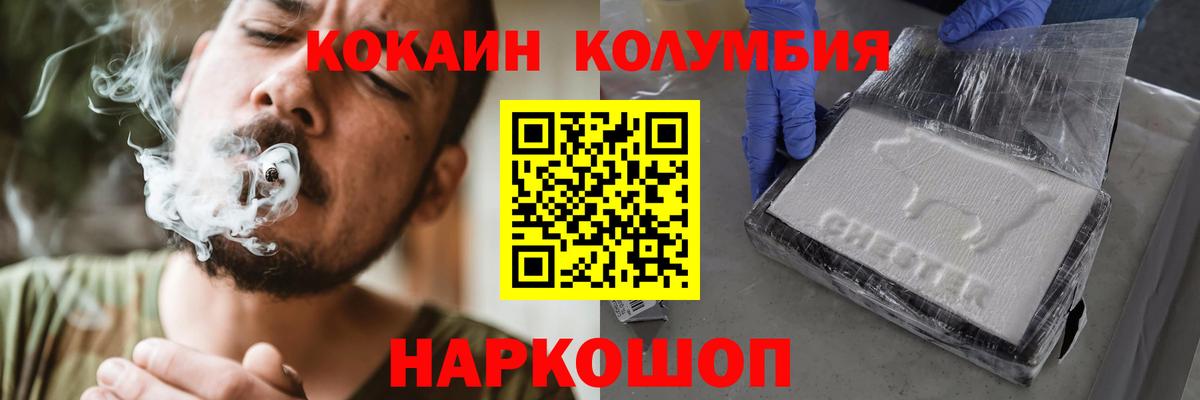 COCAIN Боливия  Вход с VPN  дарнет шоп  КОКАИН  Cocaine Перу  Прохладный 