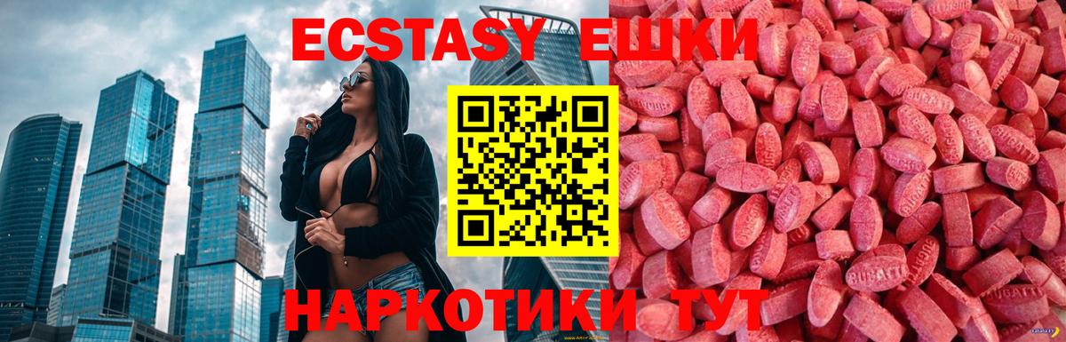 Ecstasy Cube Прохладный