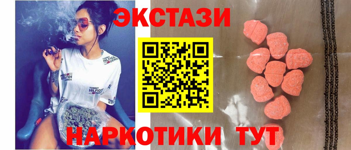 Ecstasy  Ecstasy 99%  Вход с VPN  Экстази Punisher  Прохладный 