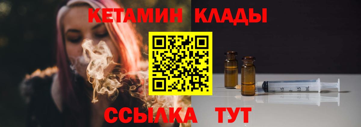 Кетамин ketamine  КЕТАМИН ketamine  Вход с VPN  Прохладный 