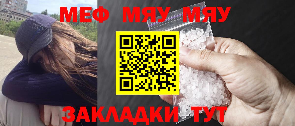 Меф VHQ  МЕФ мука  где продают наркотики  МЕФ  Прохладный  Вход с VPN 