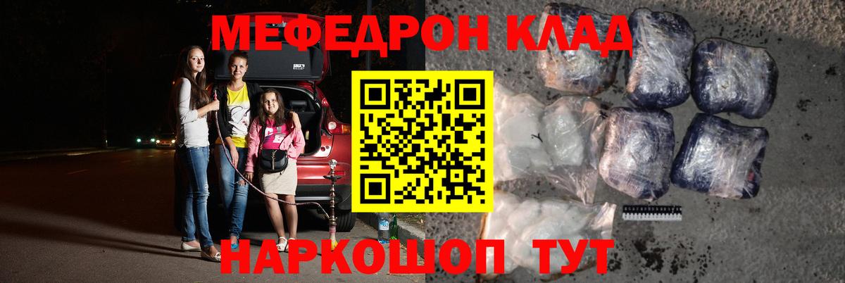 Меф мяу мяу  Прохладный
