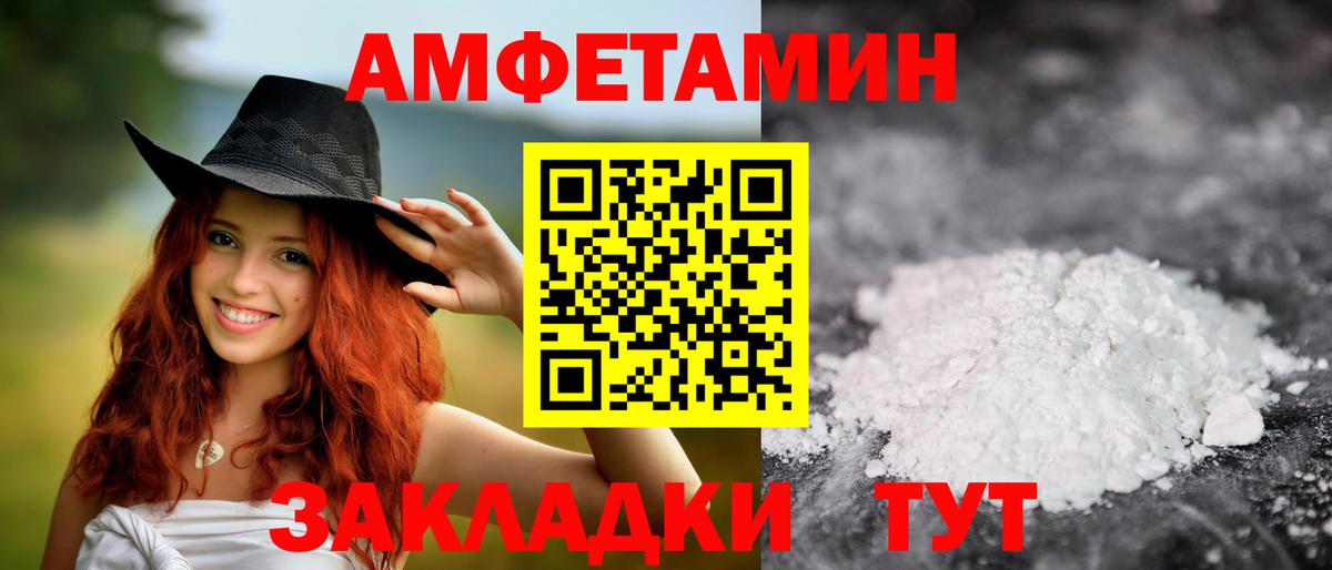 МЕТАМФЕТАМИН витя Прохладный