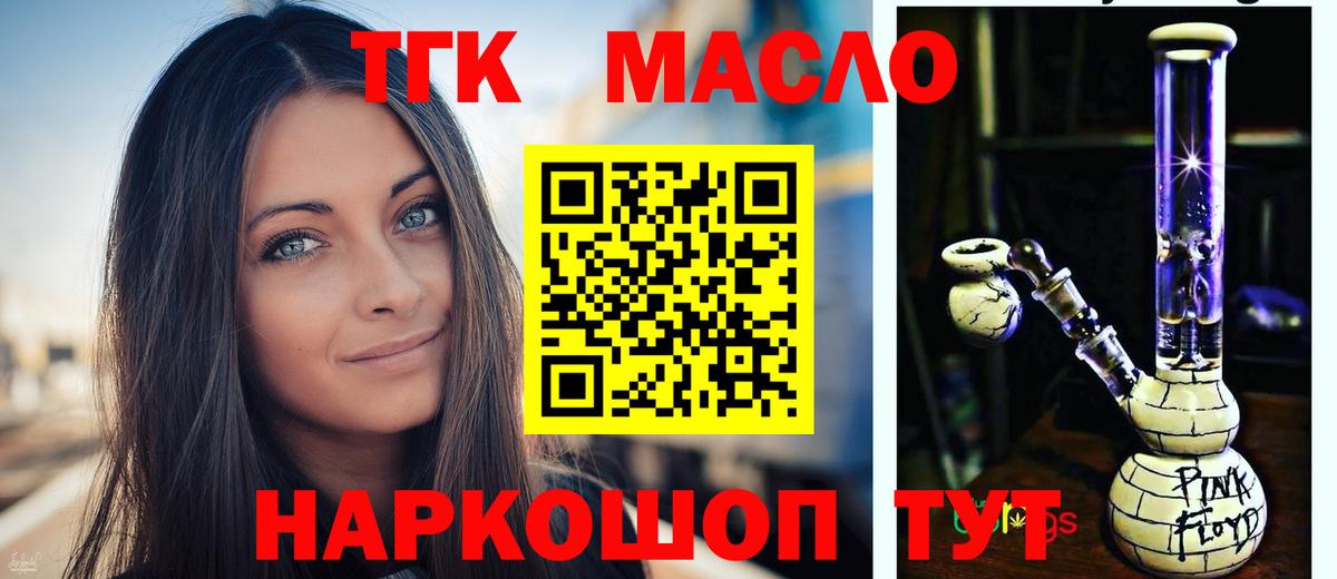 Дистиллят ТГК Wax  Вход с VPN  Дистиллят ТГК Wax  Прохладный 